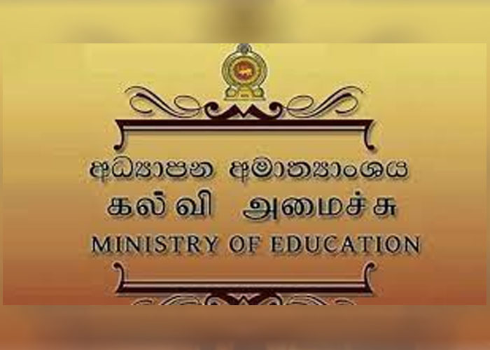 ළමුන් 200ට අඩු ප්‍රාථමික පාසල් ආරම්භ කිරීම සදහා අවධානය