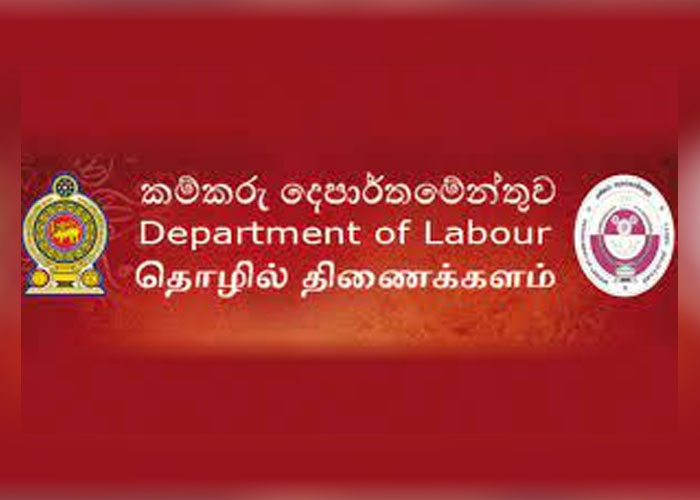 කම්කරු දෙපාර්තුමේන්තුවෙන් නිවේදනයක්