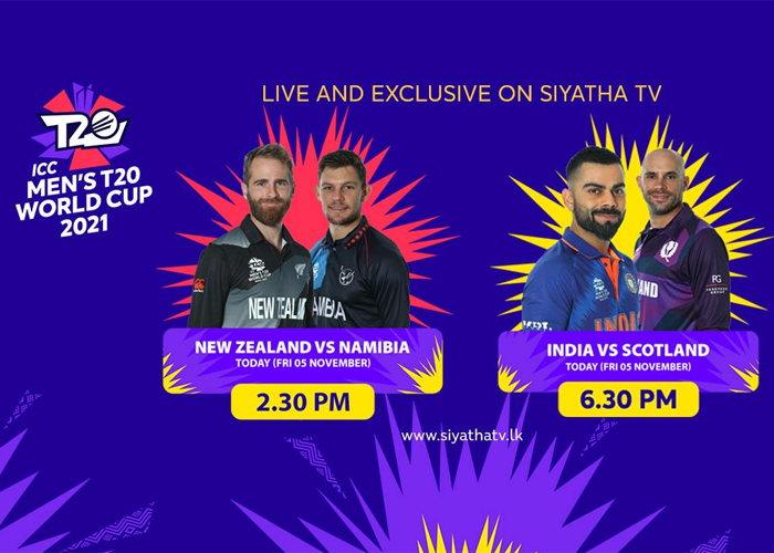 T20 ලෝක කුසලාන ක්‍රිකට් තරගාවලියේ තවත් තරග දෙකක් අද