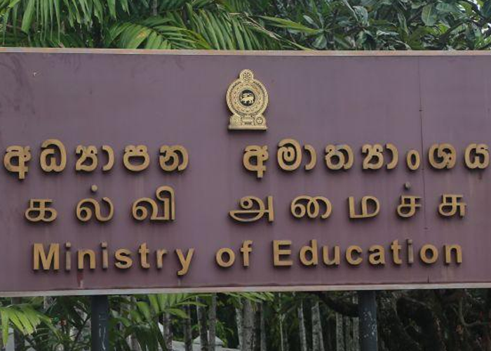අධ්‍යාපන අමාත්‍යංශයේ ගුරු ස්ථාන මාරුවීම් ඒකකයට ගුරුවරුන් කැඳවීම අත්හිටුවයි