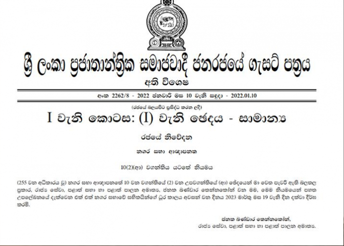 ඡන්ද