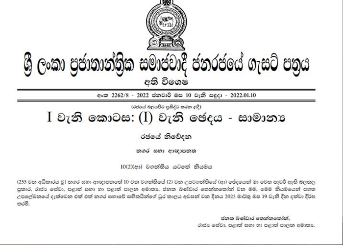 ඡන්ද