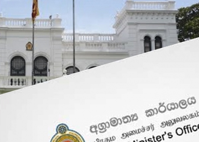 අග්‍රාමාත්‍ය කාර්යාලය