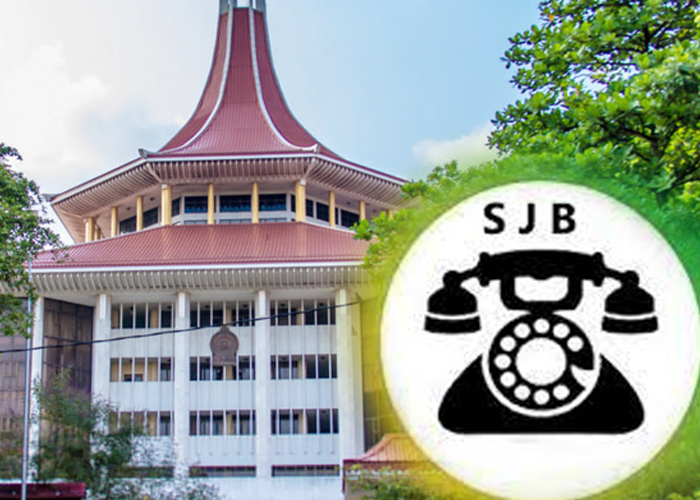 සමගි ජන බලවේගය