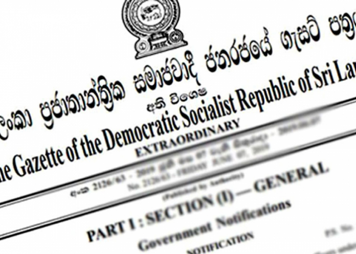 ගැසට්