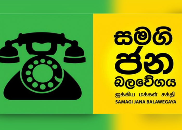 සජබයත් සර්ව පාක්ෂික සමුළුව වර්ජනය කිරීමේ තීරණයක