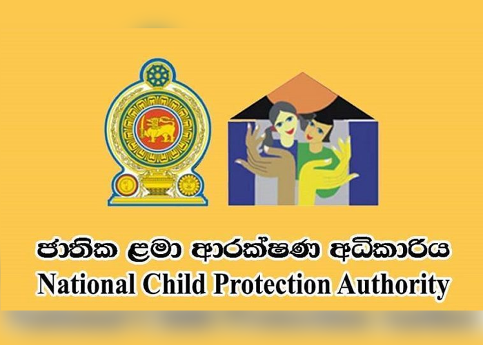 අපයෝජනයට ලක්වන දරුවන්ගේ වීඩියෝ සාක්ෂි පටිගතකිරීමේ මධ්‍යස්ථානයක්