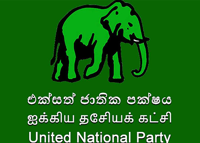 එක්සත් ජාතික පක්ෂය තේරීම් කාරක සභාවක් ඉල්ලයි