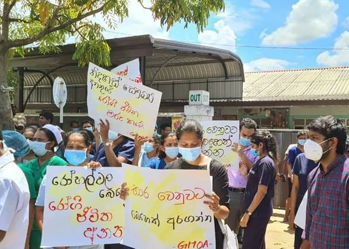 රජයේ වෛද්‍ය නිලධාරීන් විරෝධතාවක