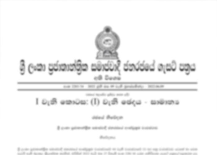 නව අමාත්‍ය ධුරයක්