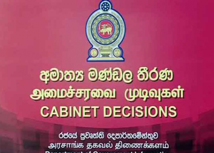 2023 අයවැය ගැසට් කිරීමට කැබිනට් අනුමැතිය