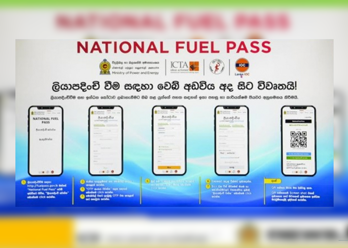 ඉන්ධන පාරිභෝගිකයින් ලියාපදිංචි කිරීමේ නව ක්‍රමවේදයක්