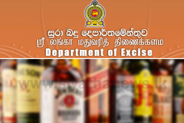 මත්පැන් හල් වසාදැමේ