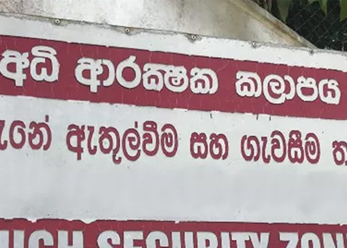 ප්‍රදේශ කිහිපයක් අධි ආරක්ෂිත කලාප බවට පත්කෙරේ
