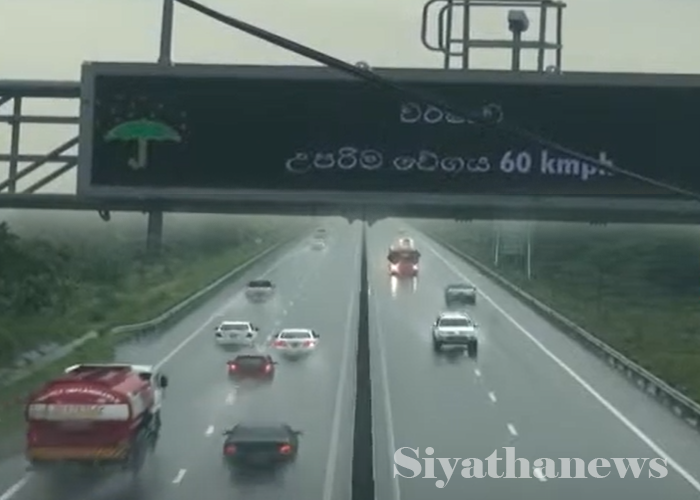 අධිවේගයේ යන රියදුරන්ට විශේෂ නිවේදනයක්
