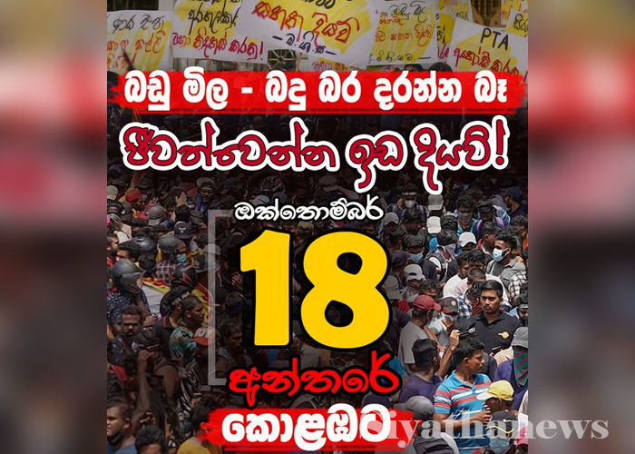 අන්තරේ