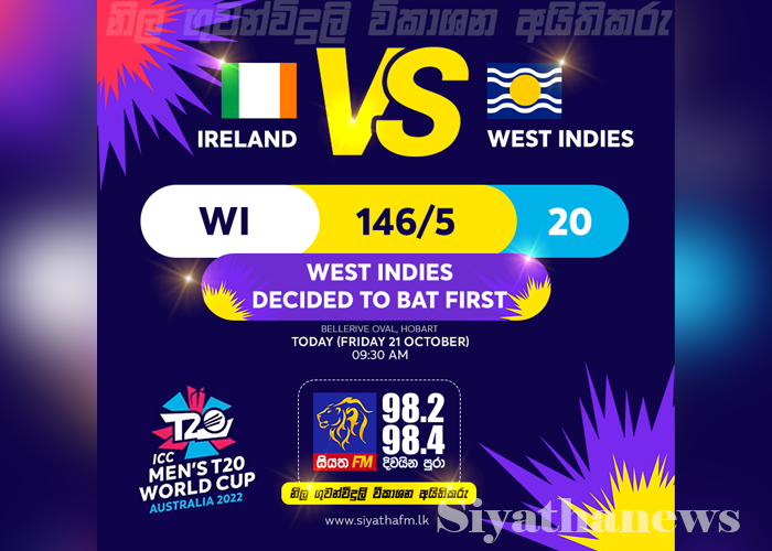 අයර්ලන්තයට 147ක ඉලක්කයක්