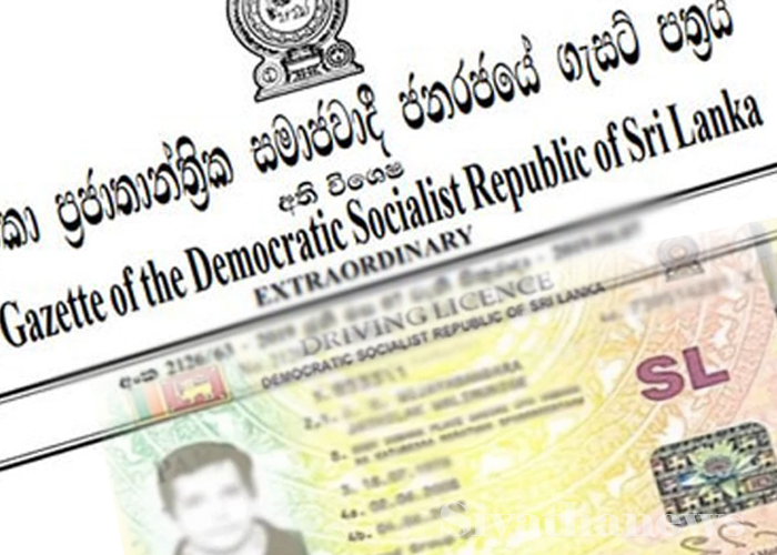 රියදුරු බලපත්‍ර ලබාගැනීමේ ගාස්තු සංශෝධනයක්