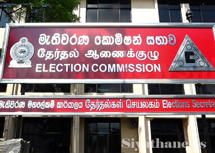 නිදහස ජාතික සභාව සහ මැතිවරණ කොමිසම අතර සාකච්ඡාවක්