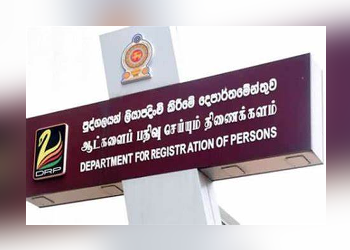ජාතික හැඳුනුම්පත් අයදුම්කරුවන්ට නව චක්‍රලේඛයක්