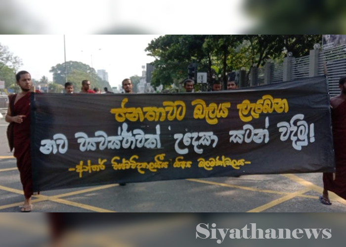 අන්තරේ විරෝධතාවට ජල සහ කඳුළු ගෑස් ප්‍රහාර