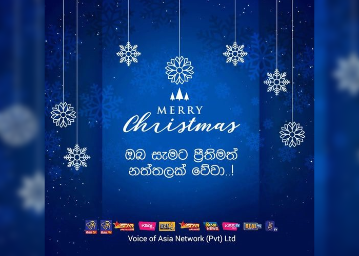 අසිරිමත් නත්තල අදයි