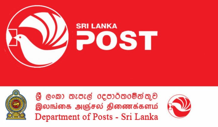 තැපෑල තවදුරටත් වර්ජනයේ
