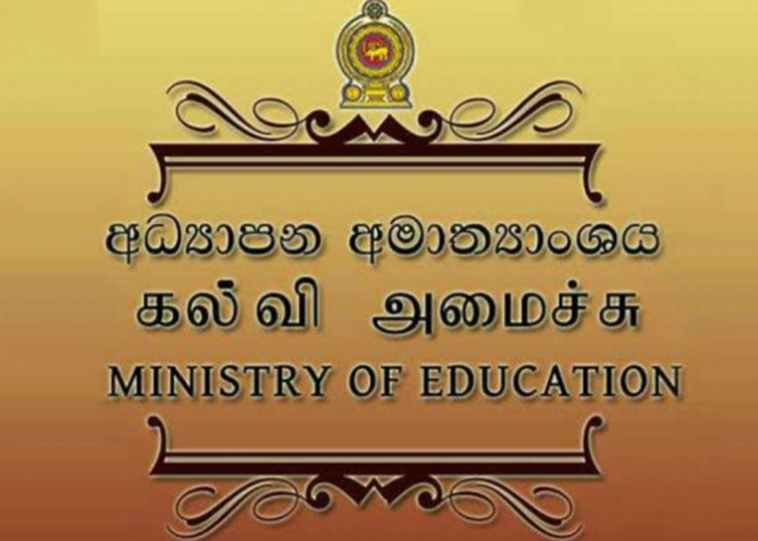 ගුරු මාරු ගැන අධ්‍යාපන අමාත්‍යාංශයෙන් නිවේදනයක්