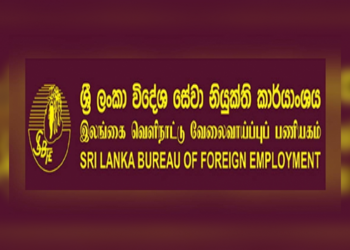 විදේශ සේවා නියුක්ති කාර්යාංශය