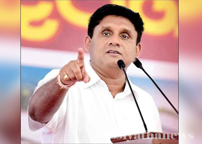 හොරාකාපු මුදල් ආපසු ගන්න කළමනාකරණ අධිකාරියක් පිහුටුවන බව සජිත් කියයි