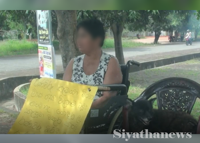 රණවිරු සැමියාගේ විශ්‍රාම වැටුප ඉල්ලා බිරිඳ නිහඬ විරෝධතාවයක