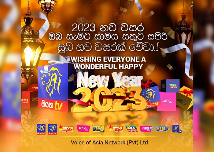 2023 නිදුක් නිරෝගී සුබ නව වසරක් වේවා…!