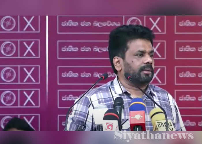 මැතිවරණය කල් දාන්න ජනාධිපතිවරයා උත්සාහ ගන්නවා – අනුර කියයි