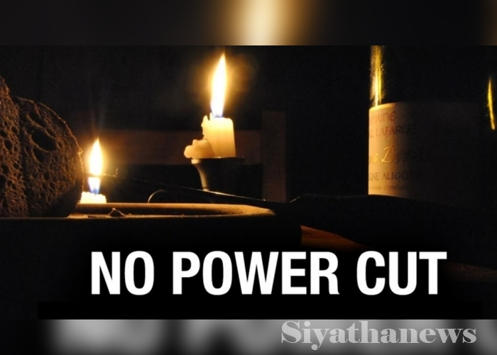 අද සිට විදුලි කප්පාදුවක් නෑ