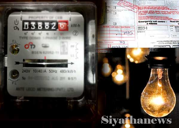 06 මසක් තුළ විදුලි බිල සියයට 500කින් ඉහළට