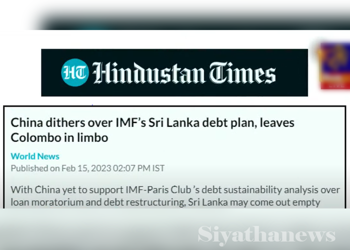 ලංකාවට IMF කල් යයි – හින්දුස්ථාන් ටයිම්ස් කියයි