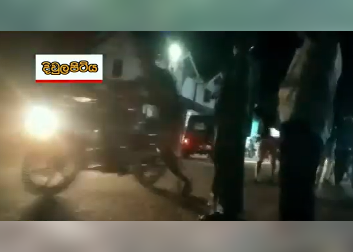 දිවුලපිටියේ විරෝධතාවයක් අතරතුර උණුසුම් තත්ත්වයක්