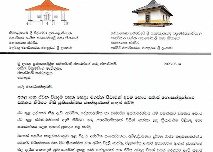 මැතිවරණය නියමිත පරිදි පැවැත්වීම රජයේ වගකීමක් – මහනාහිමිවරුන්