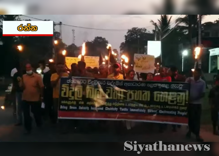 විදුලි බිලට හා බදු බරට එරෙහිව ප්‍රදේශ රැසක විරෝධතා