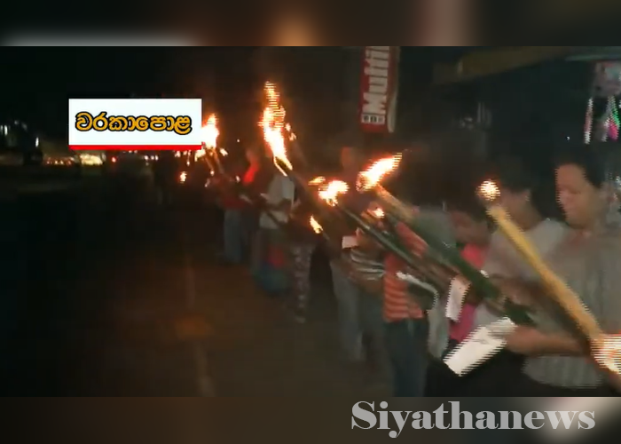 විදුලි බිලට එරෙහිව විරෝධතා