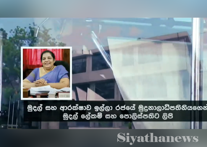 ගංගානිගෙන් සිරිවර්ධනට සහ වික්‍රමරත්නට ලිපි