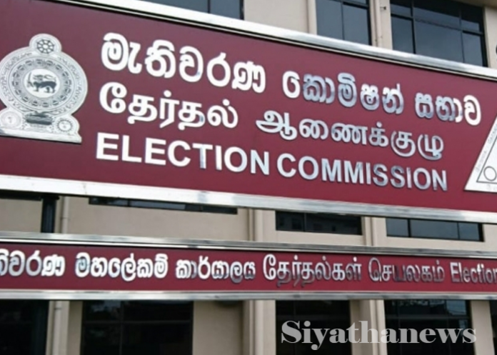 මැතිවරණ කොමිසම රැස්වෙයි