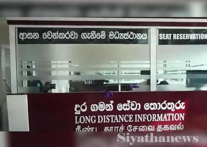 දුර ගමන් සේවා බස් රථවල ආසන වෙන්කිරීම Online වෙයි