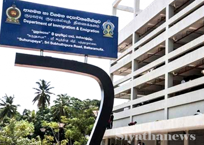 ආගමන විගමන දෙපාර්තමේන්තුවෙන් දැනුම්දීමක්