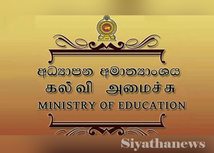 විදුහල්පති සේවයේ ගැටලු විසඳීමට පංච පුද්ගල කමිටුවක්