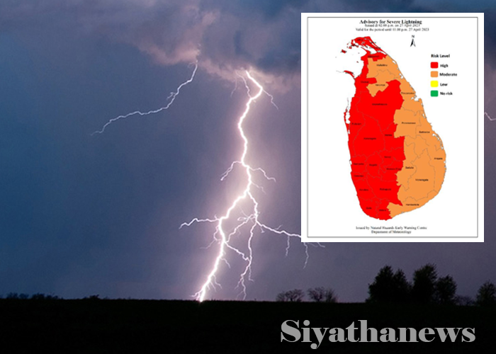 ප්‍රබල අකුණු පිළිබඳව අවවාදාත්මක නිවේනදයක්