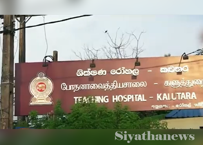 දොඩංගොඩ පවුල් සෞඛ්‍ය සේවිකාවගේ මරණයට කළුතර ශික්ෂණ රෝහලට චෝදනා