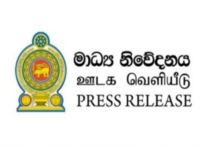 ජාතික ඵලදායීතා කොමිෂන් සභාවේ කටයුතු සඳහා ඕස්ට්‍රේලියාවේ සහාය
