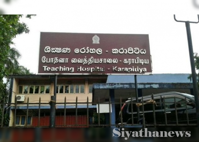 කරාපිටිය රෝහලේ පමණක් වෛද්‍යවරුන් 100ක් හිඟයි
