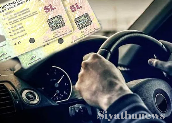 රියදුරු බලපත්‍ර ගැන විශේෂ නිවේදනයක්